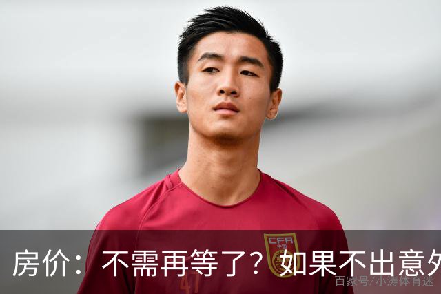 房价：不需再等了？如果不出意外，中国房价很有可能重走越南老路