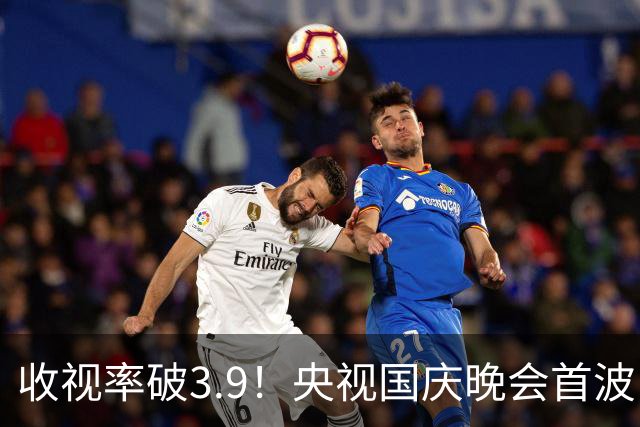 收视率破3.9！央视国庆晚会首波口碑出炉，观众的评价“一针见血”