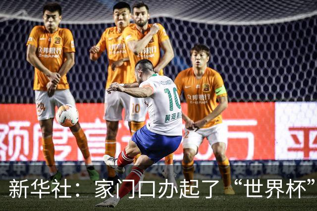 新华社：家门口办起了“世界杯”，贵州“村超”国际杯赛开幕