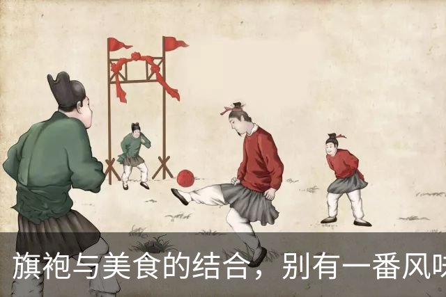 旗袍与美食的结合，别有一番风味