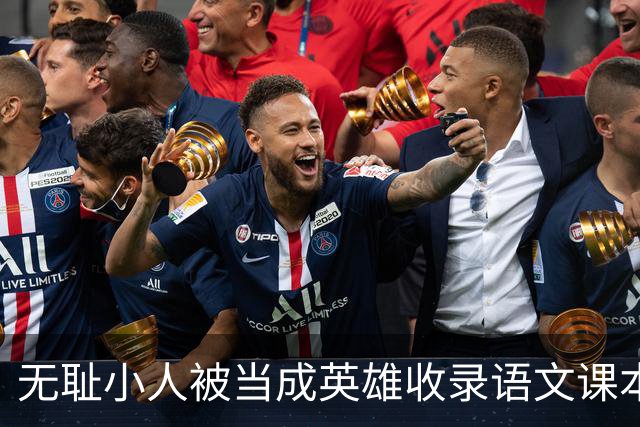 无耻小人被当成英雄收录语文课本，18年后真相揭晓，被判无期徒刑！