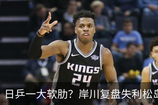 日乒一大软肋？岸川复盘失利松岛玩手机 张本苦战时他场下抓耳挠腮