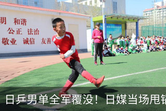日乒男单全军覆没！日媒当场甩锅中国，张本智和：几乎是一场完败
