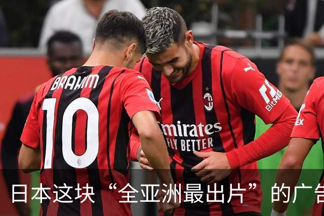 日本这块“全亚洲最出片”的广告牌，要被换掉了！？网友：爷青结...