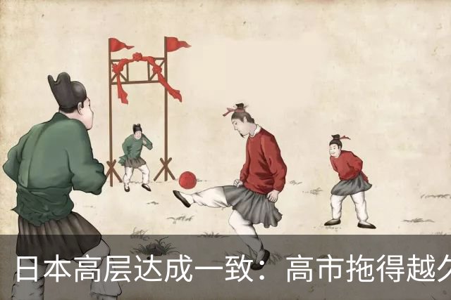 日本高层达成一致：高市拖得越久越好，中国的“原则”会越来越淡