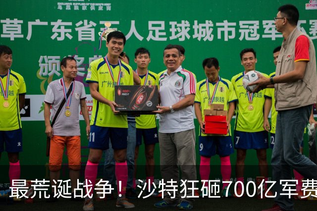 最荒诞战争！沙特狂砸700亿军费，持续给胡塞输送顶级重装备