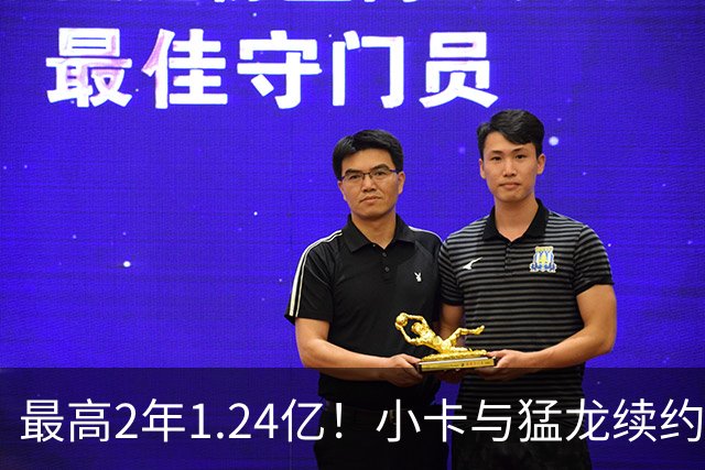 最高2年1.24亿！小卡与猛龙续约谈判取得进展：进入深度磋商阶段