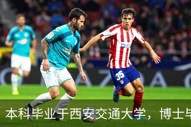 本科毕业于西安交通大学，博士毕业于马里兰大学，师从美国科学院院士、英国皇家科学院院士，中国农业大学副教授在国际顶级期刊发表论文