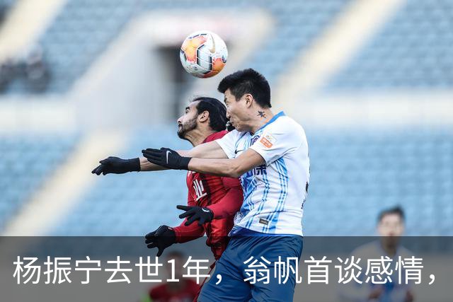 杨振宁去世1年，翁帆首谈感情，如果人生重来，她会放弃这个想法