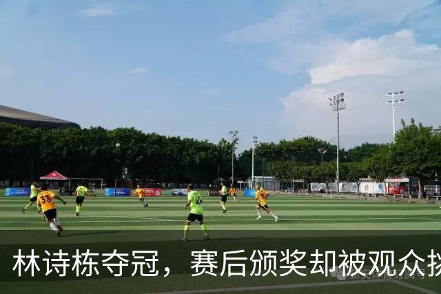 林诗栋夺冠，赛后颁奖却被观众挑衅喊话，王曼昱懂了，樊振东早说过