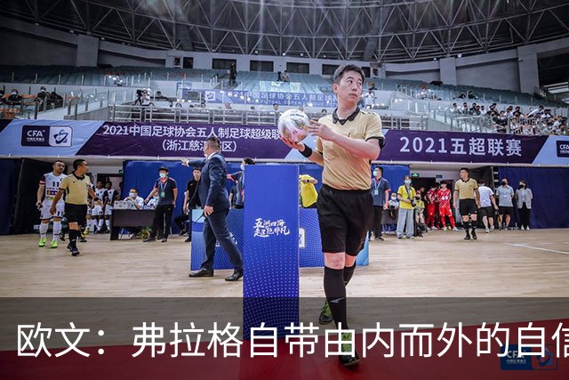 欧文：弗拉格自带由内而外的自信 新秀数据答卷唯有乔丹可媲美