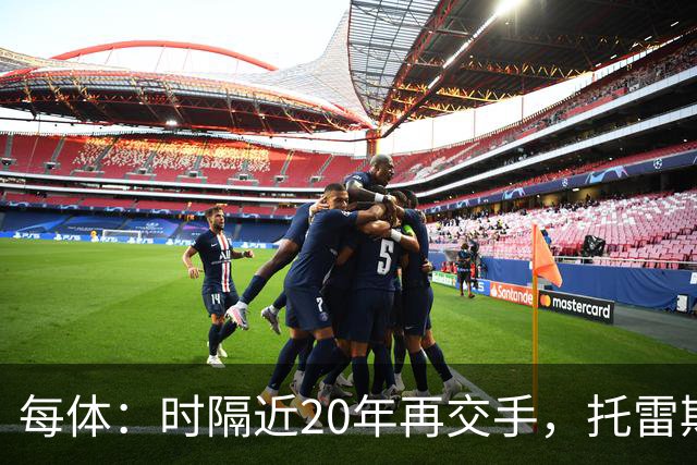 每体：时隔近20年再交手，托雷斯率马竞B队战萨拉戈萨