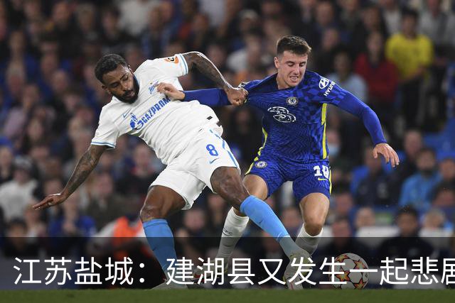 江苏盐城：建湖县又发生一起悲剧，手机视频画面令人不忍直视！