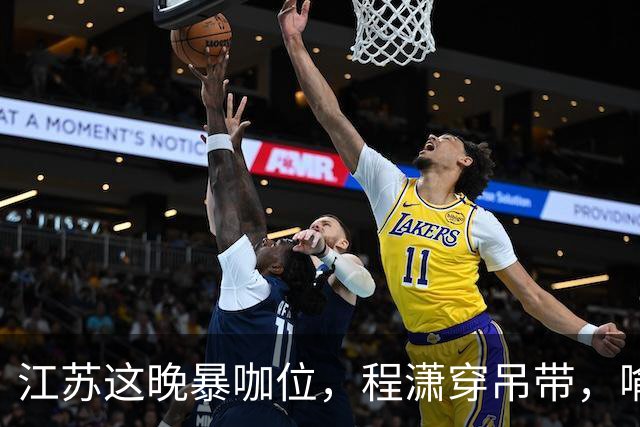 江苏这晚暴咖位，程潇穿吊带，喻言真空上阵，被压轴的王嘉尔抢镜