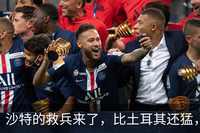 沙特的救兵来了，比土耳其还猛，中方已仁至义尽，红海浑水不能蹚