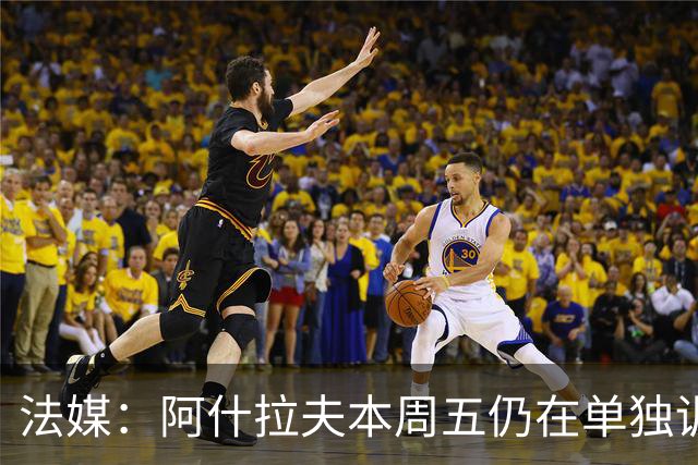 法媒：阿什拉夫本周五仍在单独训练，下轮法甲对马赛能否出战存疑