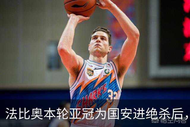 法比奥本轮亚冠为国安进绝杀后，公开向助攻者林良铭提了一个要求