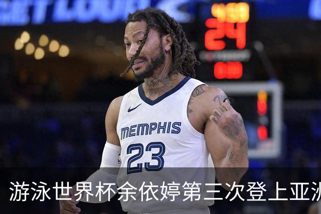 游泳世界杯余依婷第三次登上亚洲之巅 打破保持12年之久的亚洲纪录 ！
