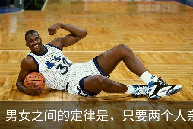 男女之间的定律是，只要两个人亲吻过，以后见面就是这个场景