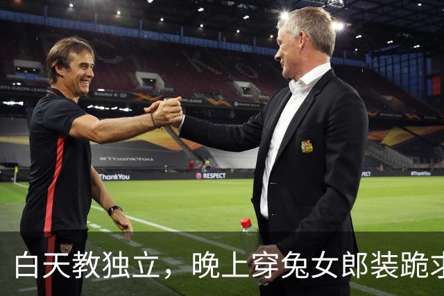 白天教独立，晚上穿兔女郎装跪求金主买包！