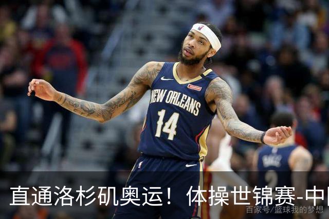 直通洛杉矶奥运！体操世锦赛-中国男团摘铜 日本夺金