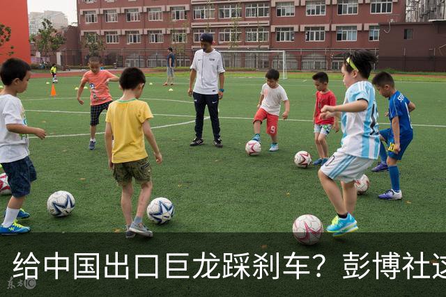 给中国出口巨龙踩刹车？彭博社这馊主意，病根在西方自己身上