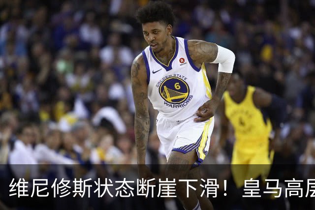 维尼修斯状态断崖下滑！皇马高层一头雾水，找不到维尼修斯低迷根源，迪奥曼德成左路替代人选