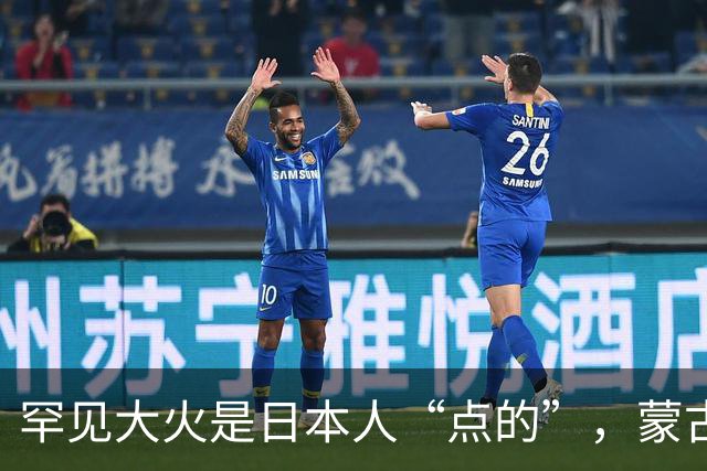 罕见大火是日本人“点的”，蒙古国民众怒了！
