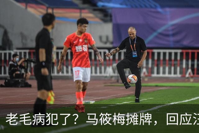 老毛病犯了？马筱梅摊牌，回应汪小菲辣妹风波，大S的话有人信了
