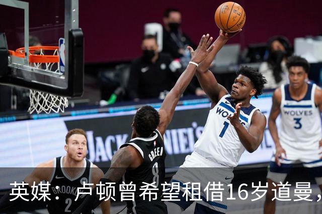 英媒：卢顿曾希望租借16岁道曼，威尔希尔在阿森纳U18执教过他