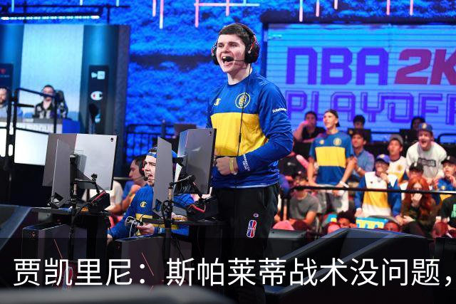 贾凯里尼：斯帕莱蒂战术没问题，尤文缺特维斯这样的球员
