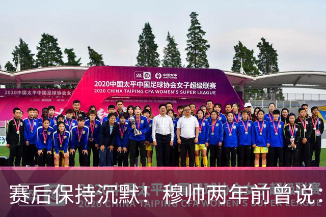 赛后保持沉默！穆帅两年前曾说：我执教24年，从没逃过赛后发布会