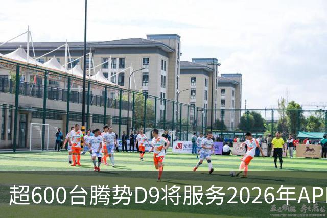 超600台腾势D9将服务2026年APEC会议：满座状态下仍可装载外事行李