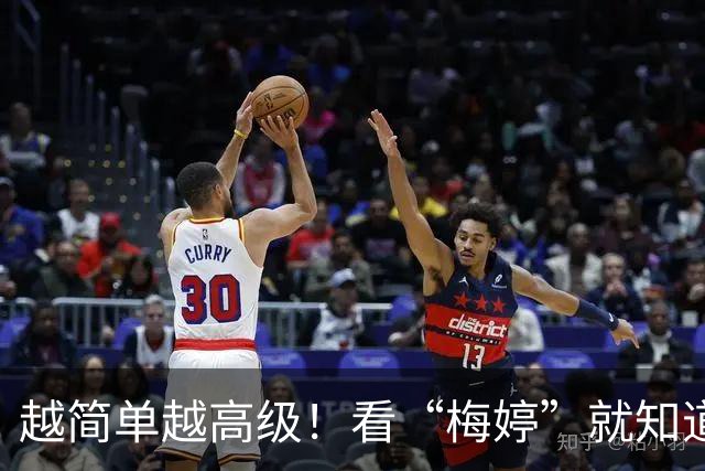 越简单越高级！看“梅婷”就知道，穿搭只用2个颜色，却十分显贵