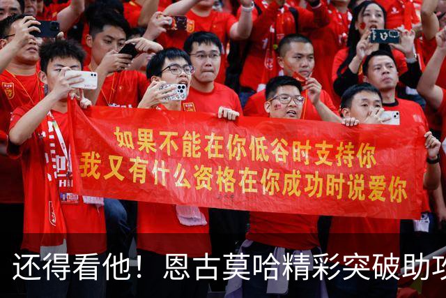还得看他！恩古莫哈精彩突破助攻，麦卡破门双响利物浦反超