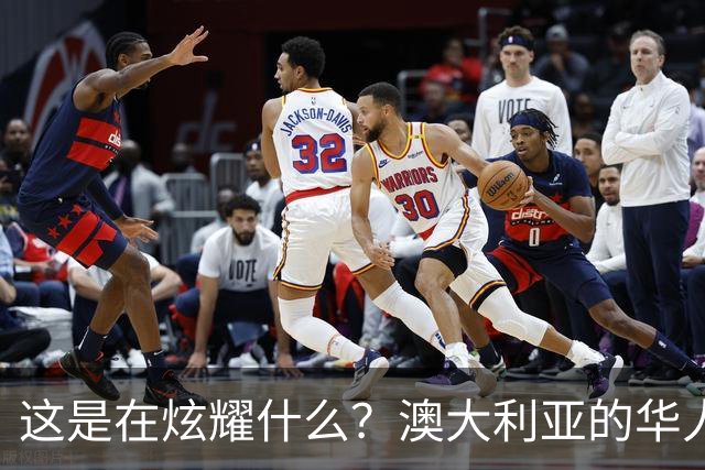 这是在炫耀什么？澳大利亚的华人妈妈吐槽：两个孩子从小在那边长大，完全是“西餐胃”，中餐基本不碰
