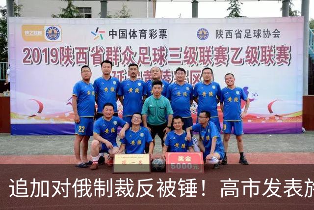 追加对俄制裁反被锤！高市发表施政演说谈中日：该主张的绝不退让
