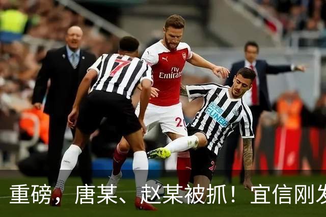 重磅，唐某、赵某被抓！宜信刚发布致歉信：资不抵债，缺口极大
