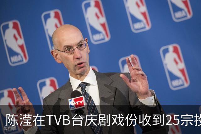 陈滢在TVB台庆剧戏份收到25宗投诉！张智霖自爆全家看他和陈晓华的激情戏：岳父岳母一起看