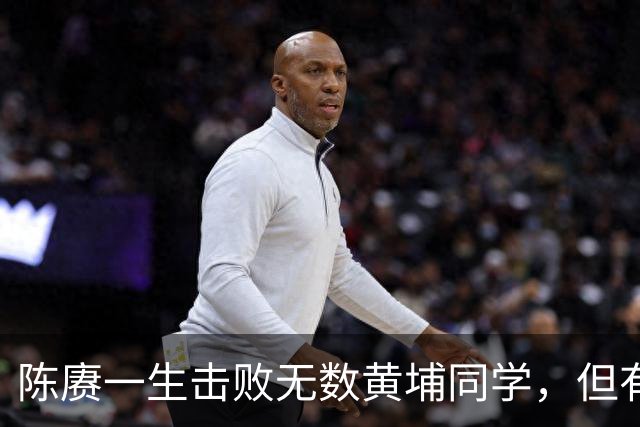 陈赓一生击败无数黄埔同学，但有一位黄埔一期同学，可能打不过