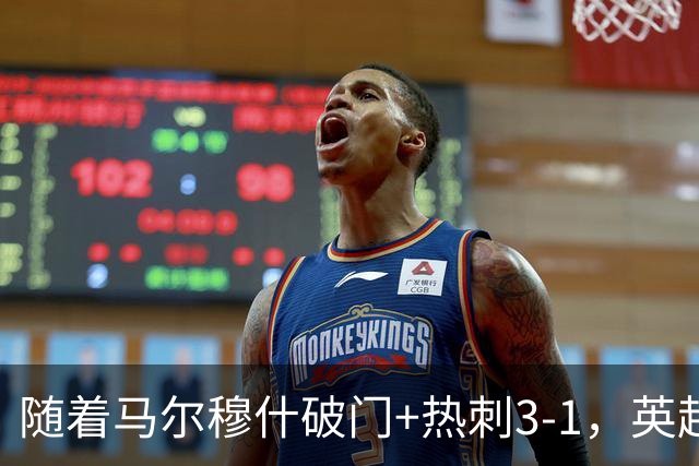 随着马尔穆什破门+热刺3-1，英超最新积分榜出炉