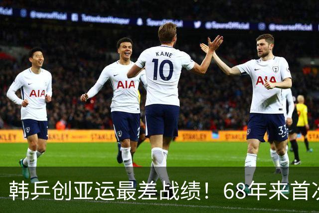 韩乒创亚运最差战绩！68年来首次无银牌收官，3枚铜牌结束征程