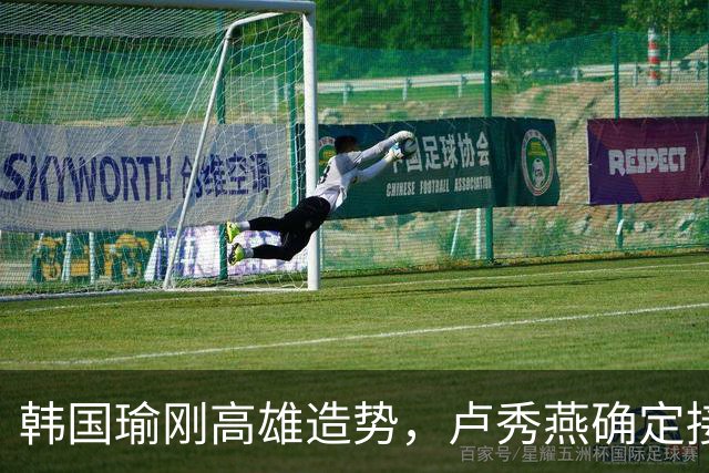 韩国瑜刚高雄造势，卢秀燕确定接蒋万安竞选主委，2028韩卢争锋