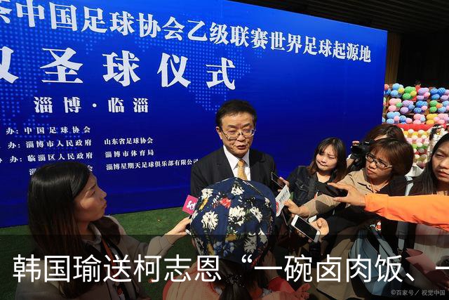 韩国瑜送柯志恩“一碗卤肉饭、一瓶矿泉水”，全场韩粉嗨翻