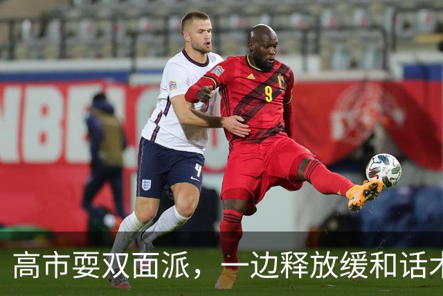 高市耍双面派，一边释放缓和话术，一边加快扩军步伐，中国不惯着