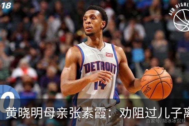 黄晓明母亲张素霞：劝阻过儿子离婚，如今孙子成了她的“心病”