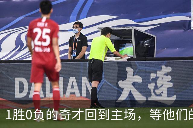 1胜0负的奇才回到主场，等他们的是东部最强年轻队