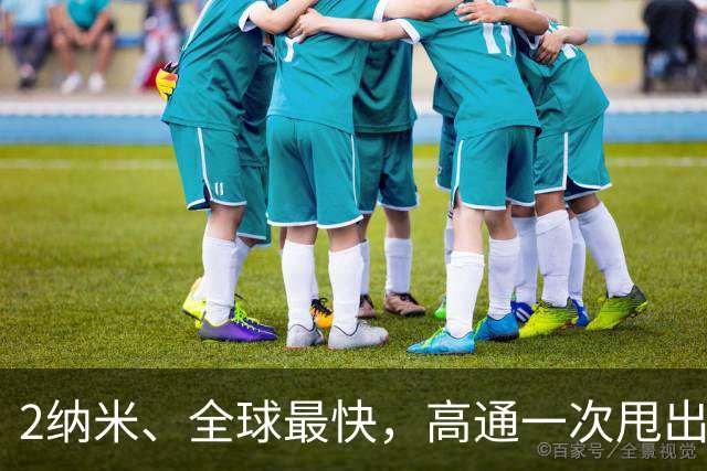 2纳米、全球最快，高通一次甩出两颗旗舰芯片