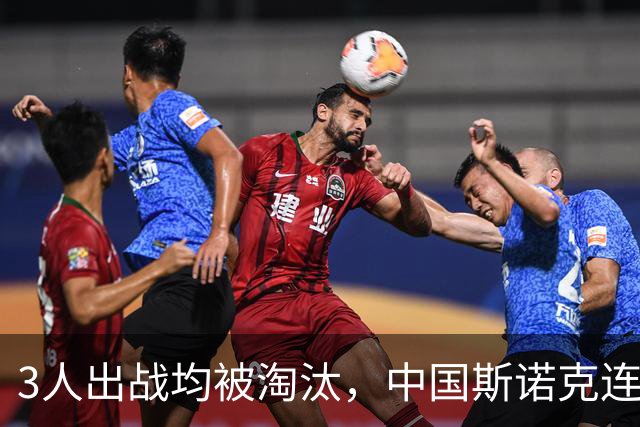 3人出战均被淘汰，中国斯诺克连遭打击，深圳公开赛16强决出4席
