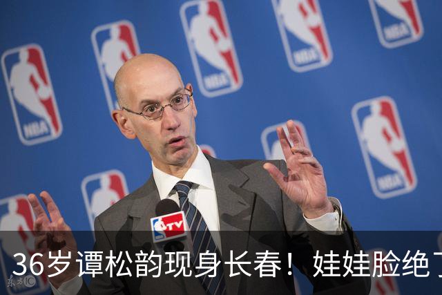 36岁谭松韵现身长春！娃娃脸绝了，真实身高却让人意外